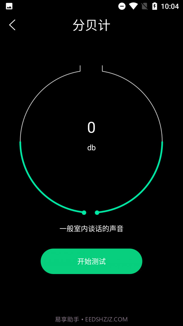 手机管家与工具截图2