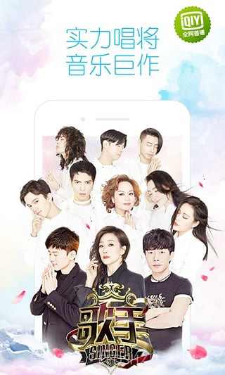 爱奇艺2021(视频抢先看)安卓最新版截图3