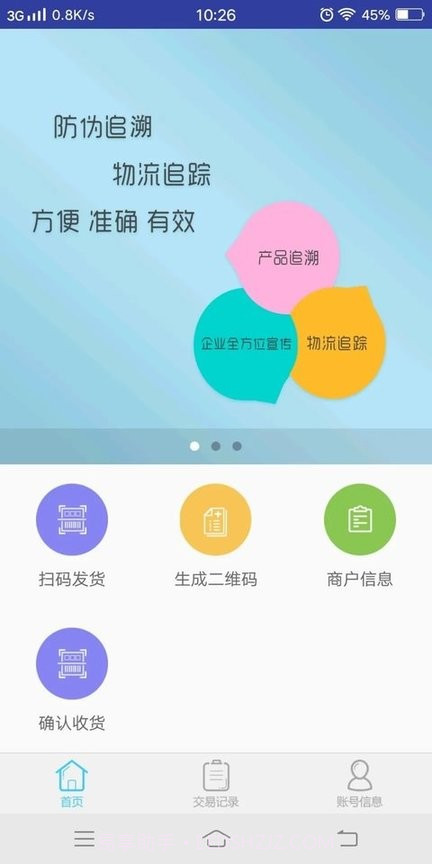 小鞋到家截图3 小鞋到家截图3