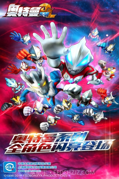 奥特曼系列ol内购免费版截图4