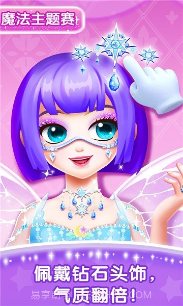 奇妙百变公主宝宝巴士截图3