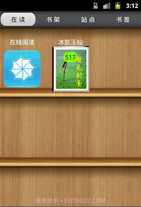 aa小说截图1 aa小说截图1