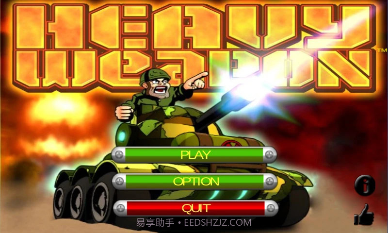 重装兵器之原子坦克截图2