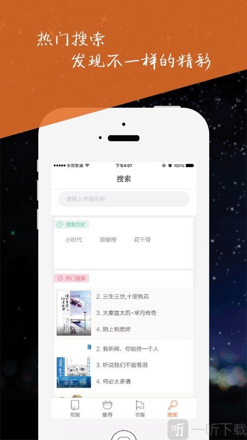 周末免费小说截图2