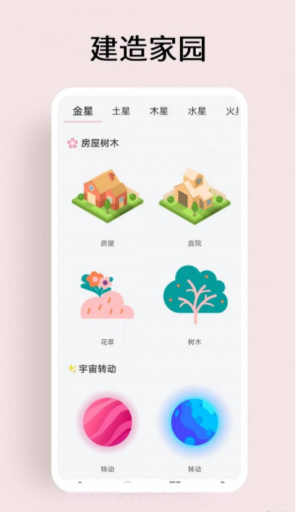 超级元气宇宙截图4