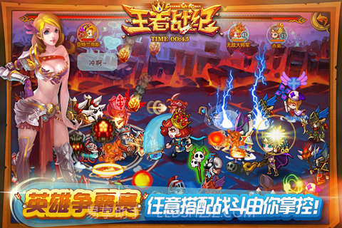 王者战纪手游截图5