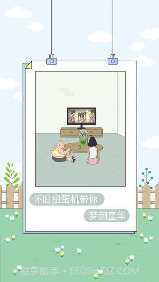 找到老婆的私房钱4截图1 找到老婆的私房钱4截图1