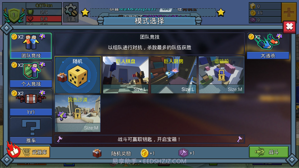 建造与射击截图3