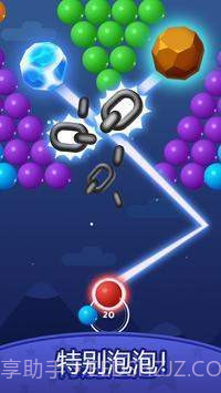 经典泡泡枪截图1