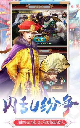 皇帝成长计划截图2 皇帝成长计划截图2