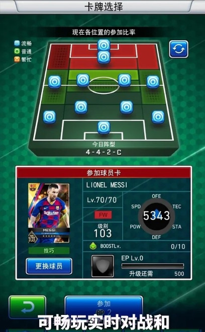 实况足球卡片收集截图1