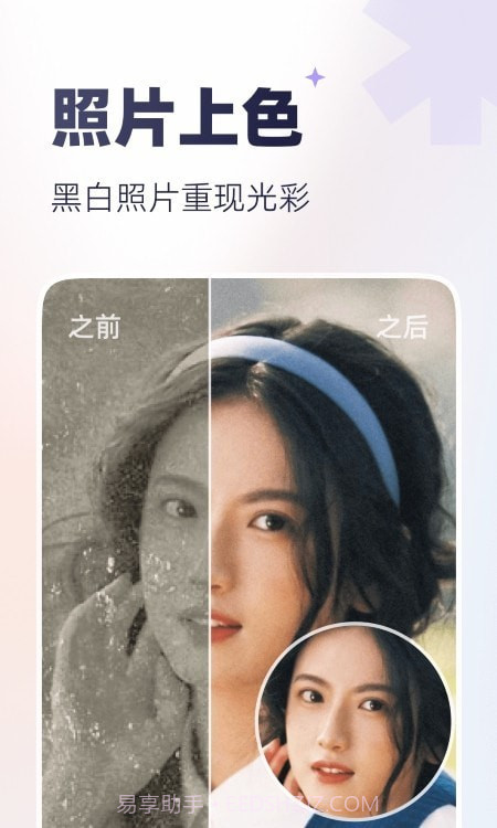 PixelPlay图片编辑截图2 PixelPlay图片编辑截图2