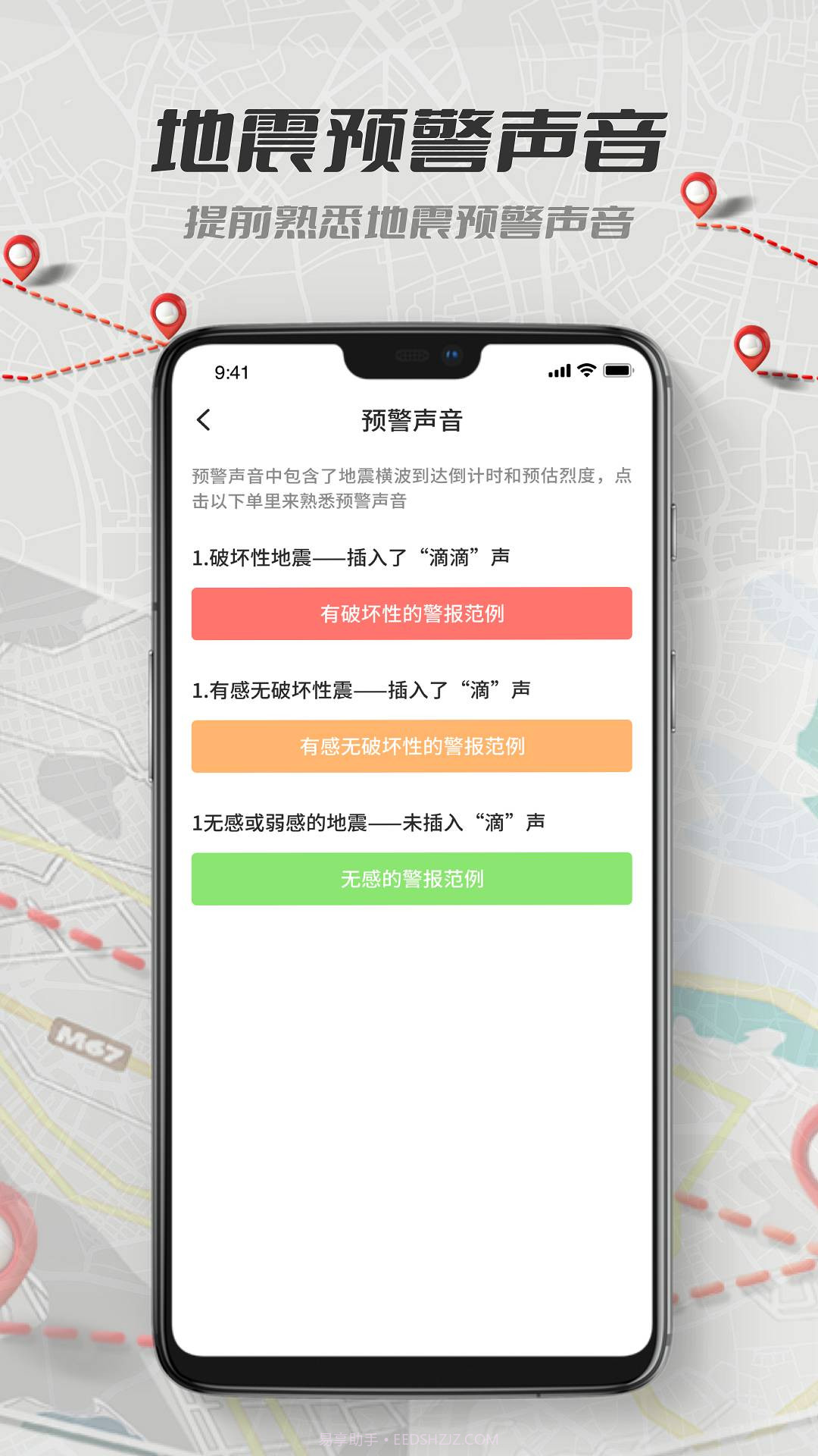 全球地震实时播报2019截图1