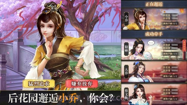 姬战三国爆衣版截图4