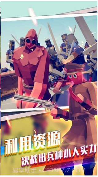 王者战争模拟器截图2