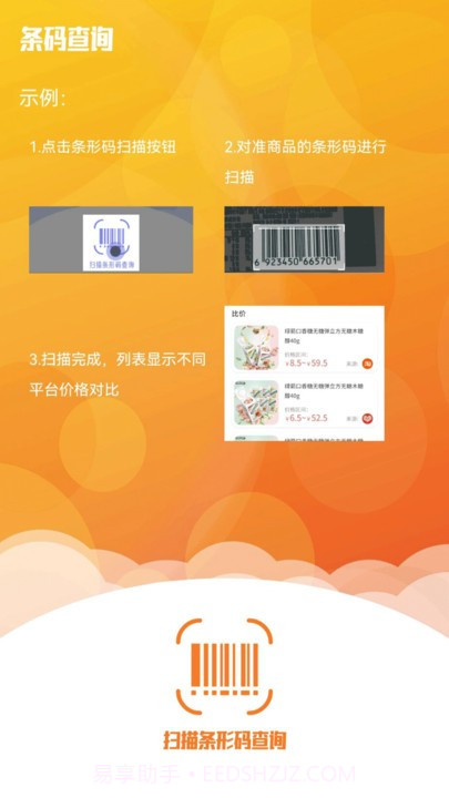 查询快递单号截图2