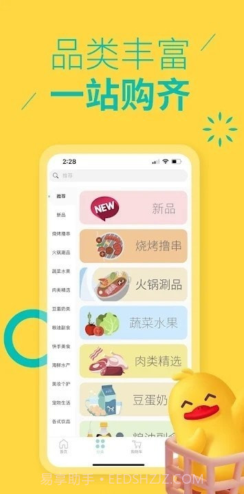 eBest澳洲购物截图5