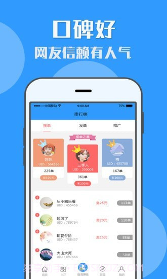 U米兼职截图2