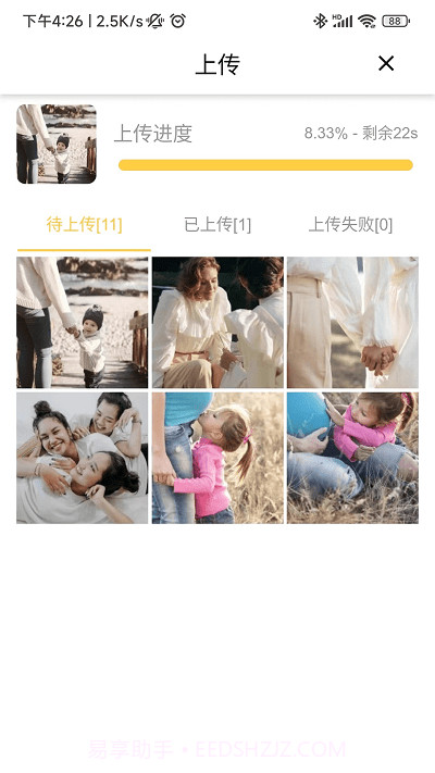 照片家截图5 照片家截图5