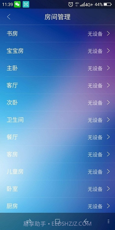 三菱重工云智能空气管家(Air manager)截图2