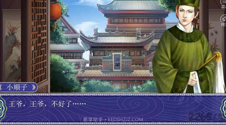 皇帝养成之一代帝王截图2