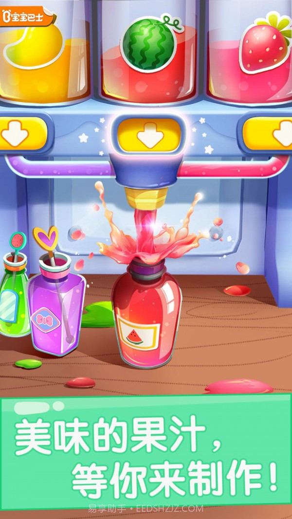 鲜果汁生产商截图1 鲜果汁生产商截图1