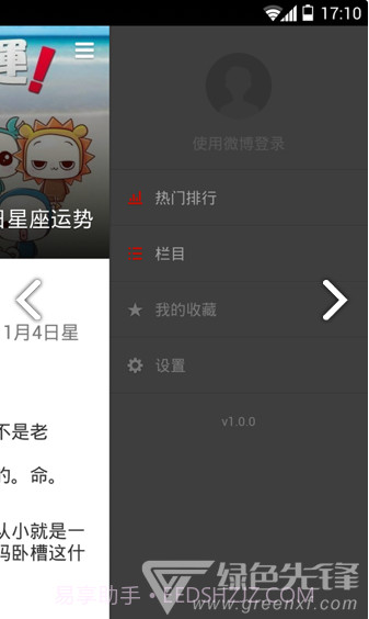 暴走日报(暴走日报精灵宝可梦)V3.6.1 安卓截图2 暴走日报(暴走日报精灵宝可梦)V3.6.1 安卓截图2