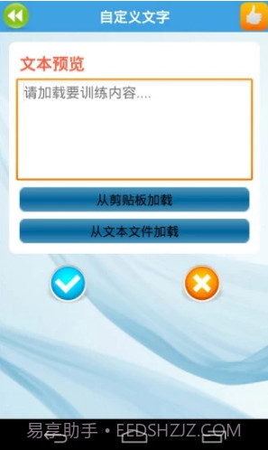 疯狂打字通(疯狂打字通在线打字)安卓截图3