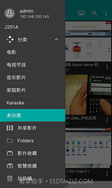QVR Pro Client截图1