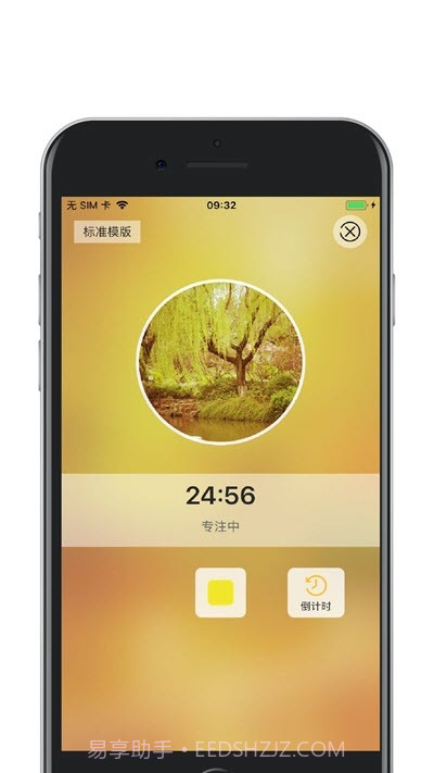 小积累(习惯养成)截图1