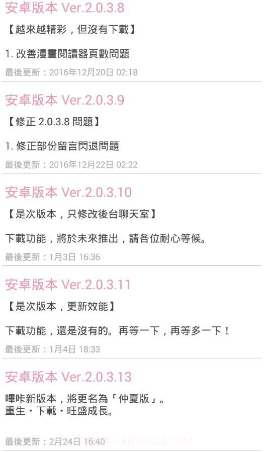 picacg哔咔哔咔截图3