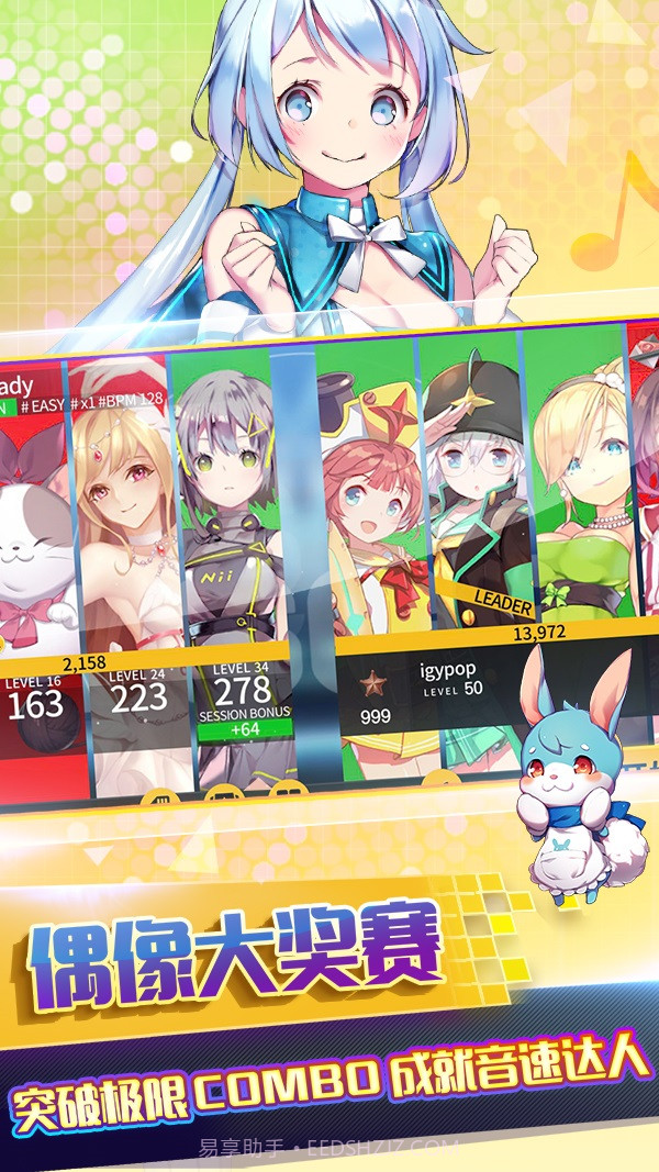 偶像超音速最新版截图5