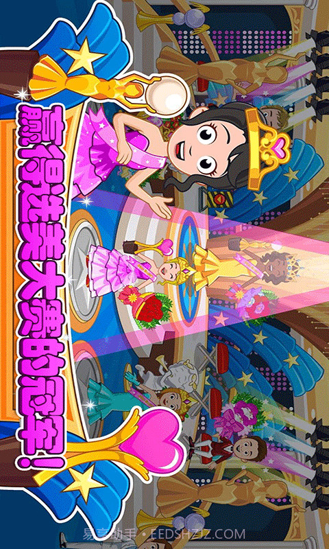 迷你城堡装扮换装截图4