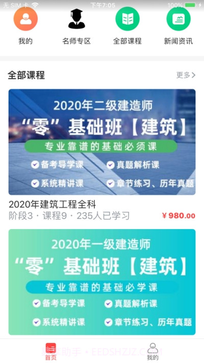 中启汇智截图1
