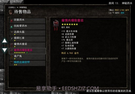 烛火地牢汉化版截图6