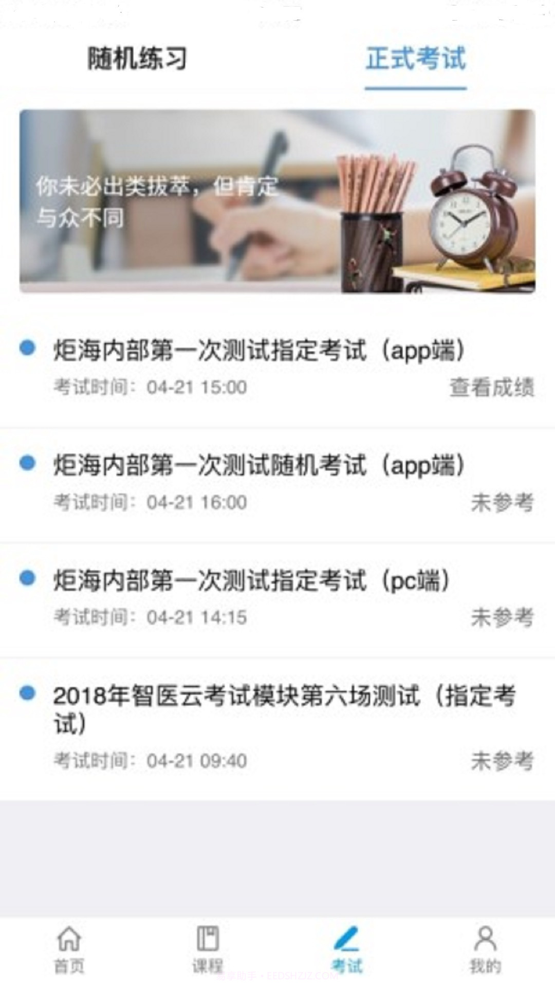 智医云内网版截图4