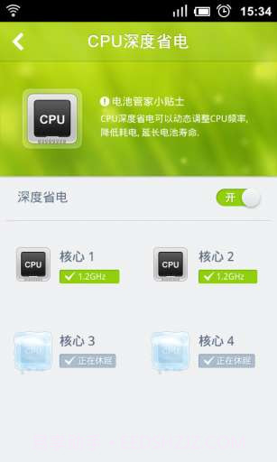 腾讯电池管家截图5