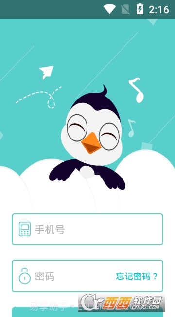 课课老师截图1 课课老师截图1