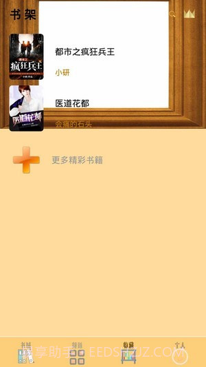 笔趣小书亭截图1