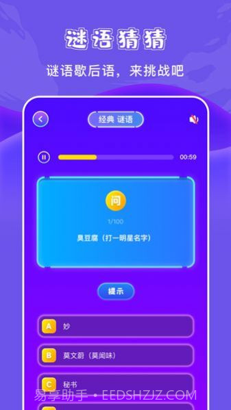 777猜谜乐园截图1