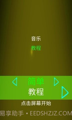 星期五之夜电音对决截图1