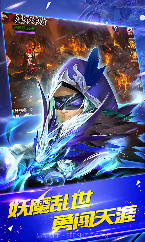 三国封魔传贺岁版截图4