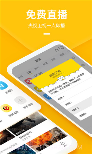 快点投屏截图2 快点投屏截图2