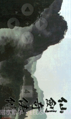 仙剑奇侠传老版本截图1