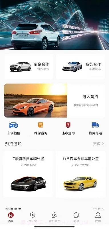卡莱车服截图2 卡莱车服截图2