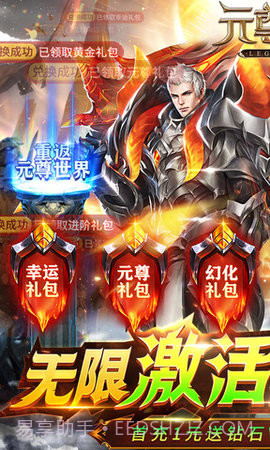 元尊传截图1