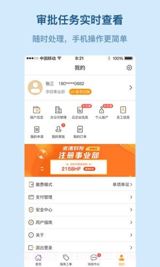 易隆创截图3