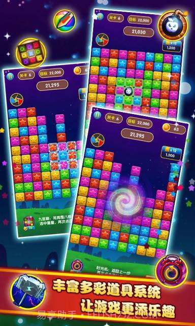 疯狂消星星截图2