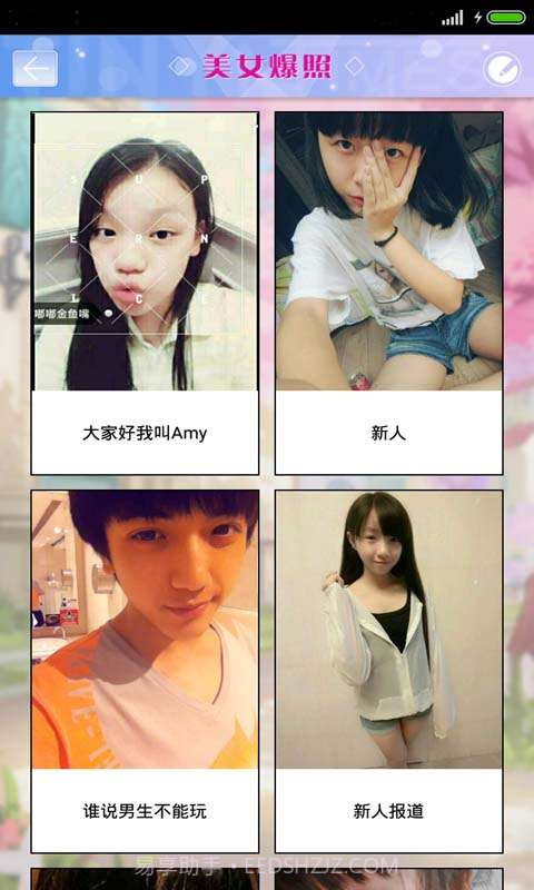 小时代手游助手截图3