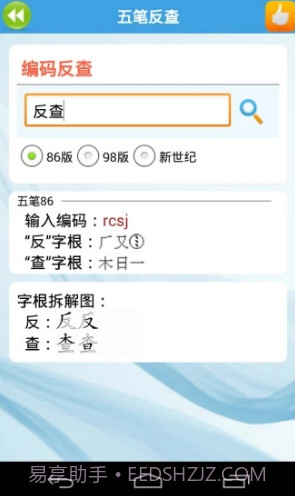 疯狂打字通(疯狂打字通在线打字)安卓截图2